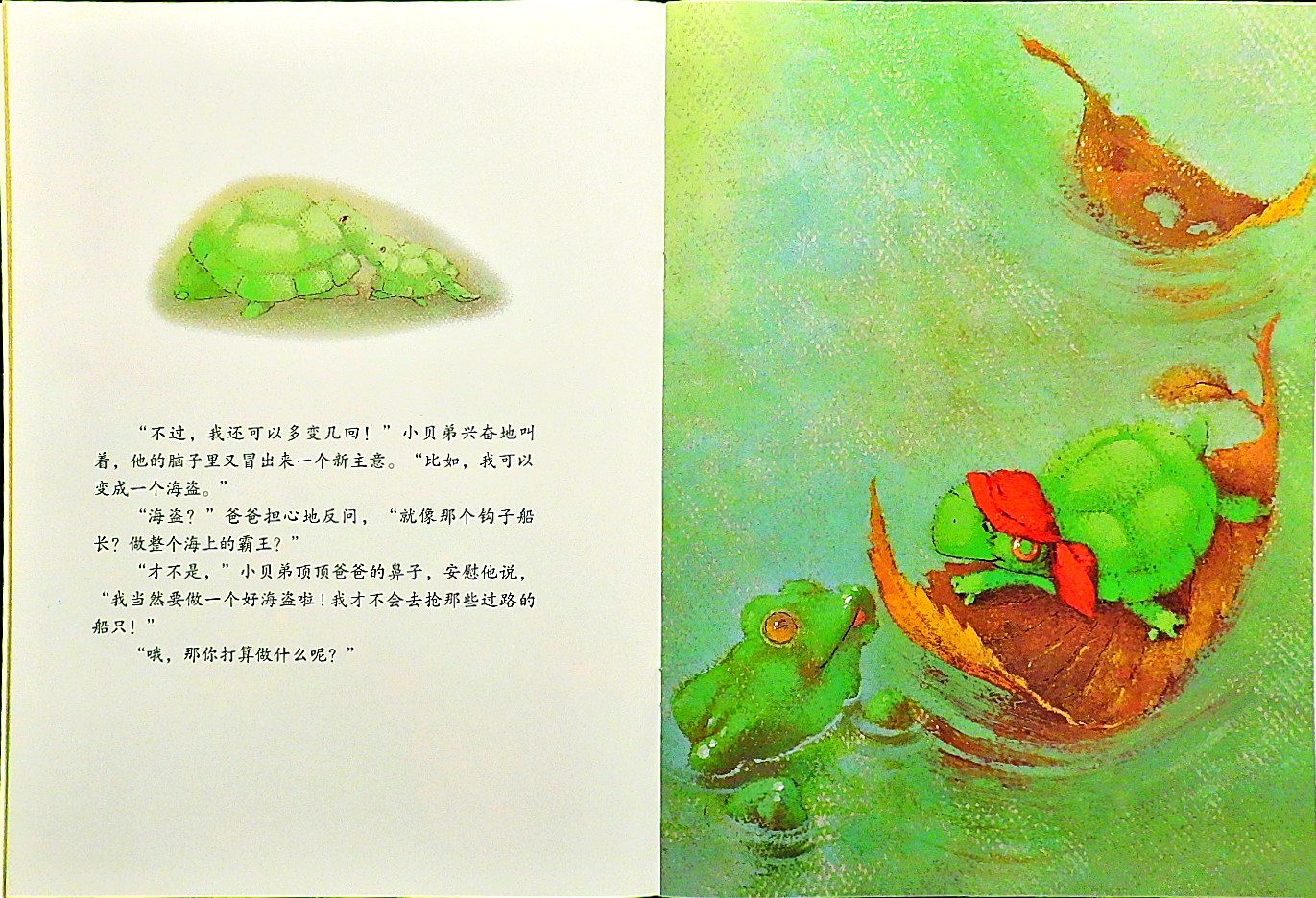 小贝弟的大梦想 (08),绘本,绘本故事,绘本阅读,故事书,童书,图画书,课外阅读